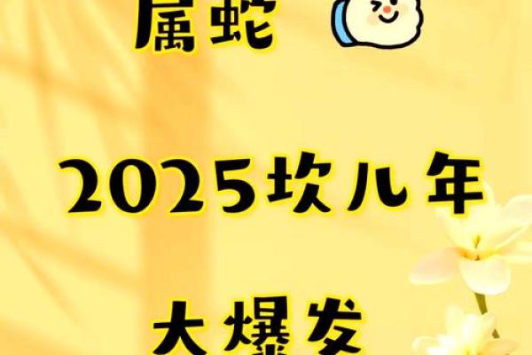 2001年属蛇人运势解析农历这三月命途多舛需警惕 2001年属蛇人运势解析农历这三月命途多舛需警惕
