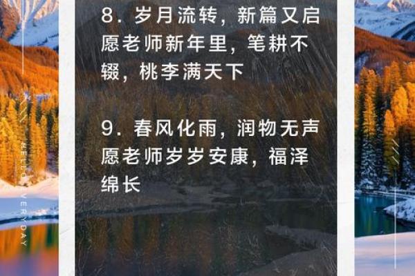 给老师拜年祝福语 给老师拜年祝福语