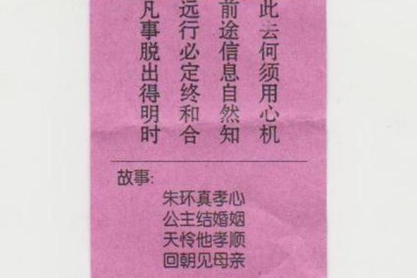 观音灵签34(观音灵签34是好签吗)