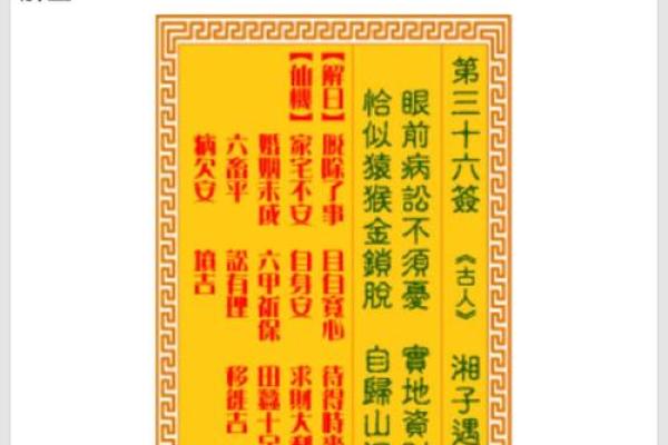 观音灵签47 观音灵签47