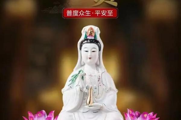 观音菩萨生日 观音菩萨生日