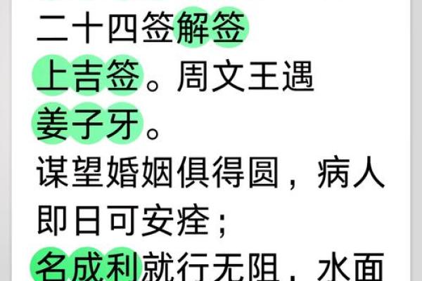 观音灵签45 观音灵签45