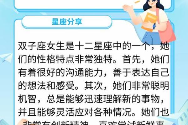 双子座对处女座(双子座对处女座好吗)