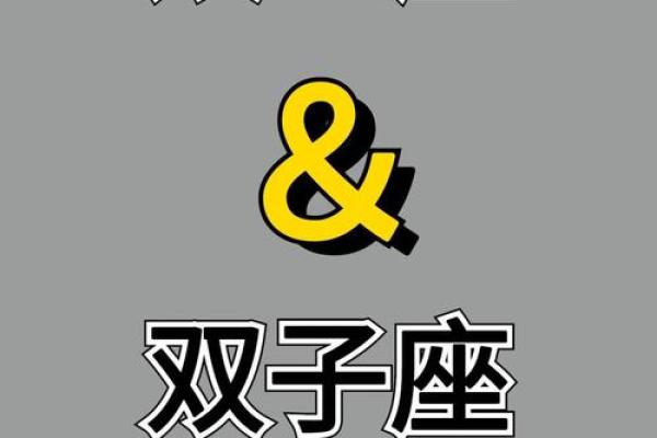 双鱼座女配双子座男(双鱼座女和双子座男婚配) 双鱼座女配双子座男(双鱼座女和双子座男婚配)