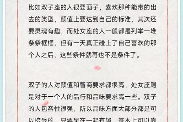 双子座上升处女座(双子座上升处女座女生性格特点)
