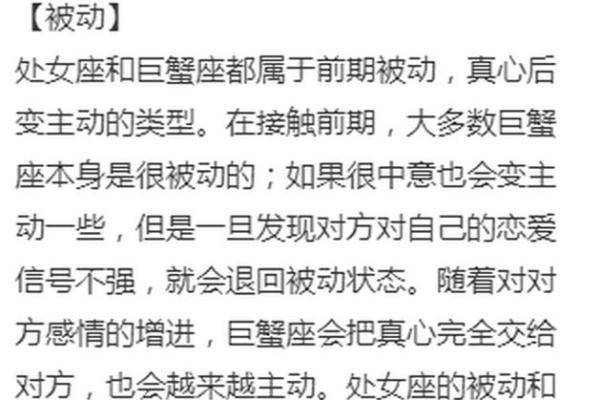 巨蟹座男和处女座女(巨蟹座男和处女座女结婚会幸福吗)