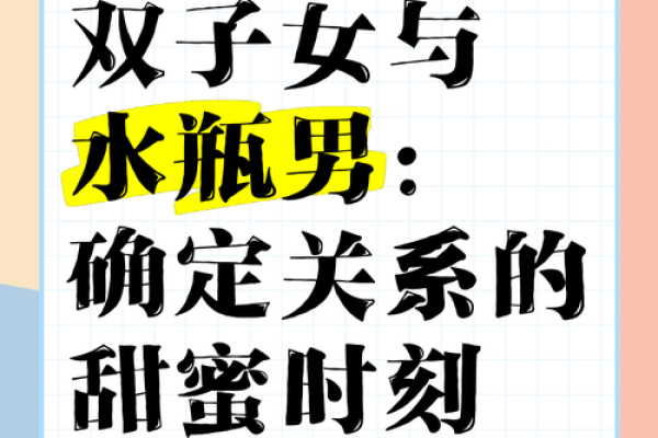 双子座如何虐水瓶座(双子座怎么对付水瓶座)