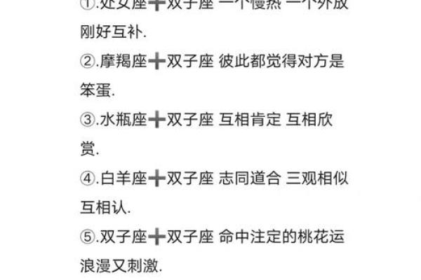 双子座女和射手男(双子座女和射手男配吗)