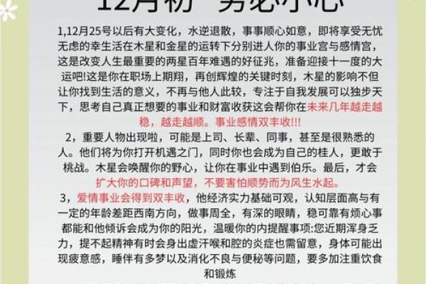 60年鼠今年每月运势如何 60年鼠今年每月运势如何