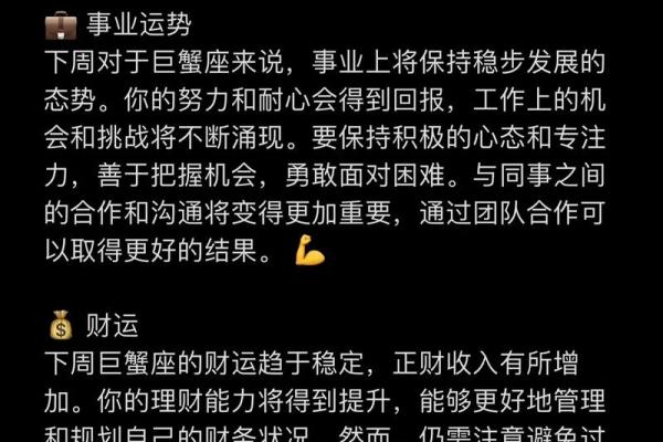 巨蟹座明日运势星座屋查询(巨蟹座明日运势第一星座网)