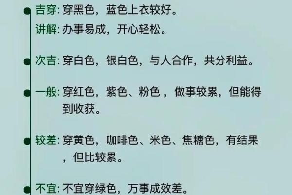 五行穿衣2021年8月19日(五行穿衣2021.8.19) 五行穿衣2021年8月19日(五行穿衣2021.8.19)