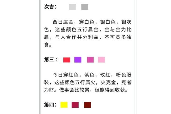 2022年7月15日五行穿衣 2022年7月15日五行穿衣