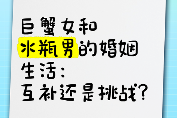 巨蟹男和水瓶女谁更绝情(巨蟹男和水瓶女谁离不开谁) 巨蟹男和水瓶女谁更绝情(巨蟹男和水瓶女谁离不开谁)