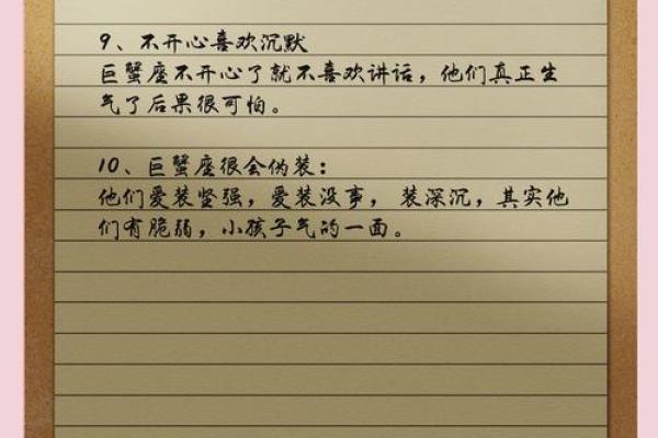 巨蟹座男的性格(巨蟹座男生的性格脾气及弱点)