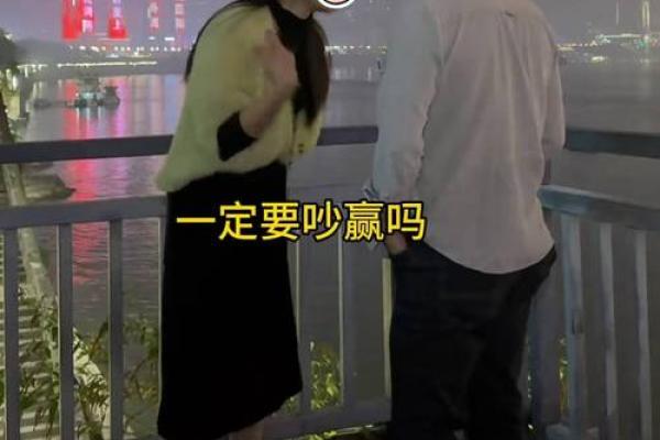 梦见与人吵架或争执激烈