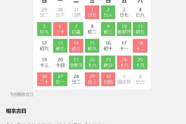 2021年订婚结婚吉日黄历 2021年订婚结婚吉日黄历