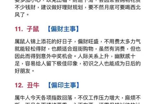 平起平坐打一个生肖(平起平坐形容什么动物)