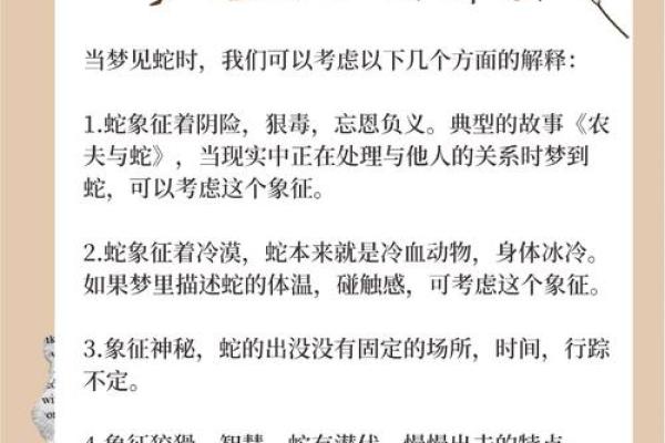 梦见蛇咬自己,然后把蛇打死了