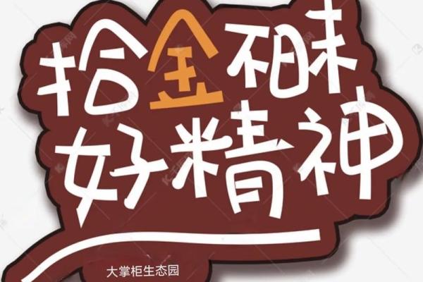 高风亮节代表什么生肖