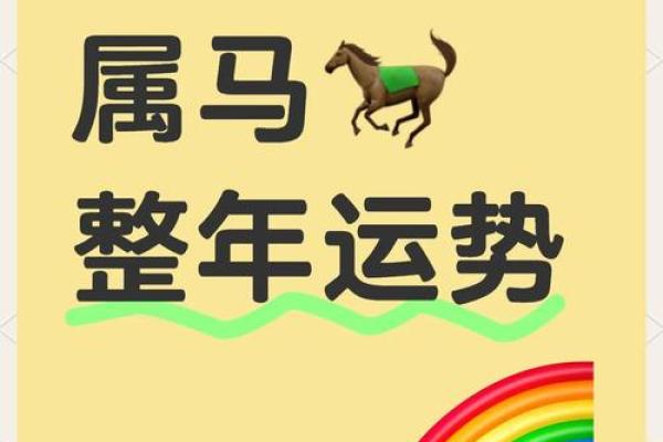 1978年马2025年属马人全年运势 78年马的正缘桃花是谁