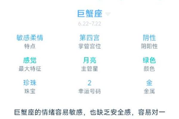 巨蟹女的性格是怎样的(巨蟹女的性格特点和爱情观) 巨蟹女的性格是怎样的(巨蟹女的性格特点和爱情观)