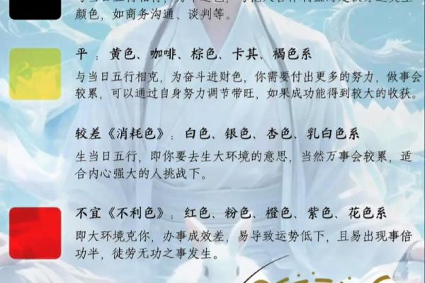 2021年10月9日五行穿衣(2021年10月9日五行穿衣指南)