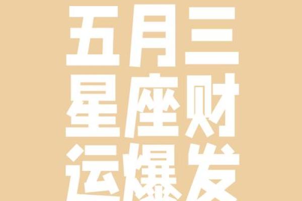 农历五月15日是什么日子 农历五月15日是什么星座