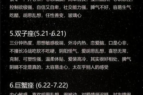 12月1日是什么星座 12月1日是什么星座