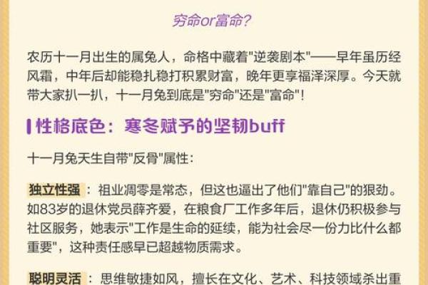 1987年农历11月初五命格 1987年11月初五是什么星座