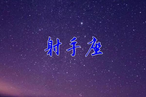 12月23日是什么星座 12月23日是什么星座