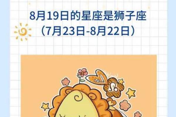 12月23日是什么星座 12月23日是什么星座