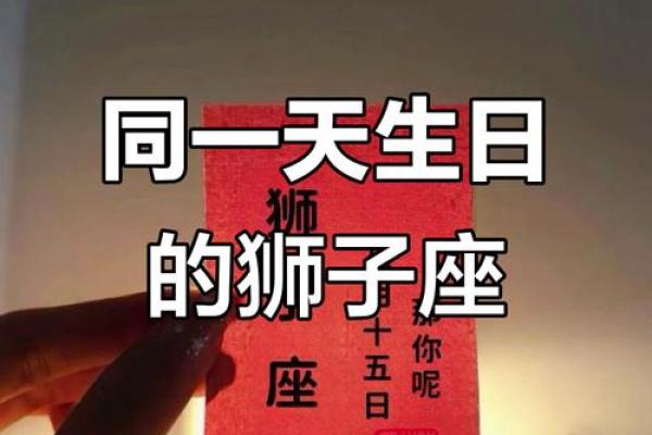 狮子座是什么象星座