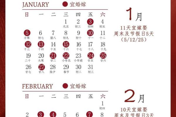 2025年7月的黄道吉日 2025年结婚最佳日期