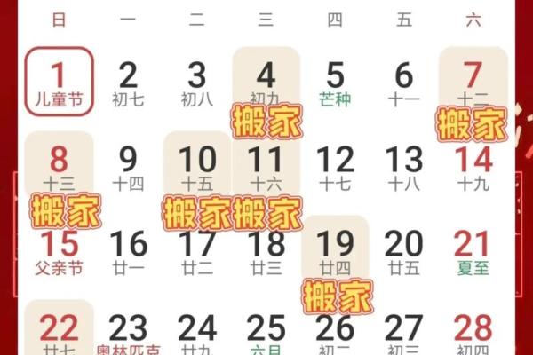 2025年阴历6月结婚吉日一览表 农历6月初6适合结婚的吉日