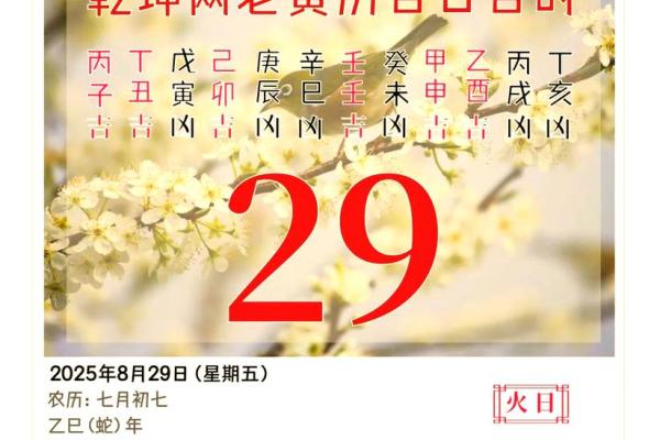 2021年6月25日结婚黄道吉日 2021年6月25日黄历查询