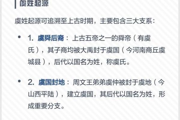 虞姓女孩名字大全-虞姓女孩起名字大全-虞姓名字大全姓名