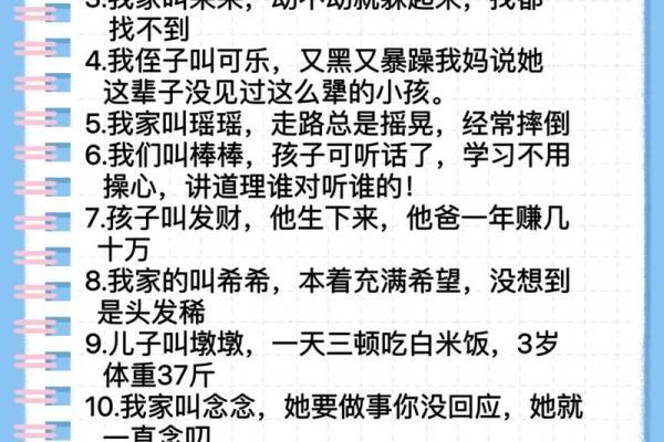 宝宝取小名的时候不能用的方法和字-姓名学-华易网姓名