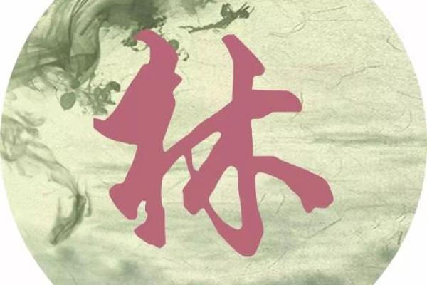 姓林的名人-姓名学-华易算命网姓名