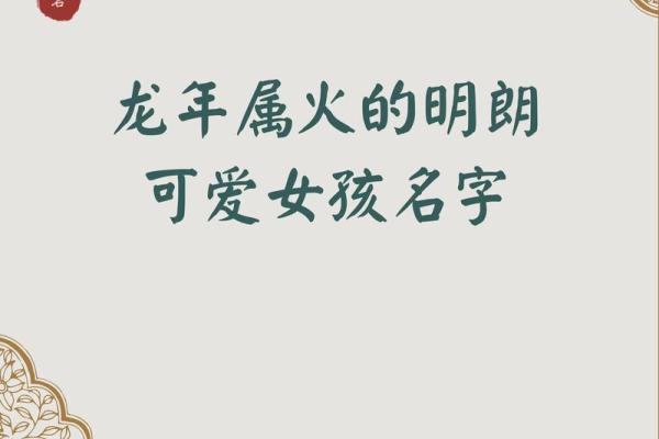 2021年7月17日出生的女孩名字集锦,取名喜用字分享姓名 2021年7月17日出生的女孩名字集锦,取名喜用字分享姓名
