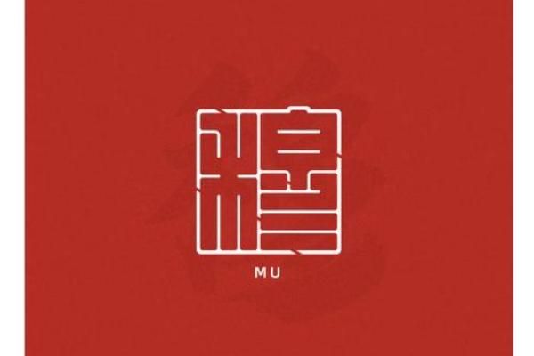 穆姓女孩名字大全-穆姓女孩起名字大全-穆姓名字大全姓名