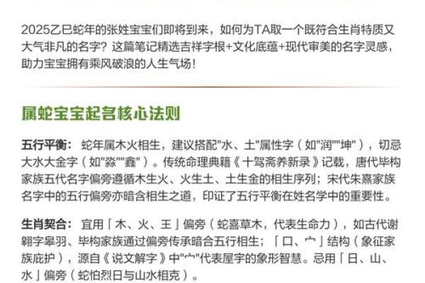 9月份出生的属蛇男孩起什么名字好姓名