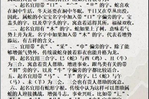 9月份出生的属蛇男孩起什么名字好姓名