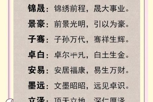 2019年3月30号巳时出生的男孩起名方法姓名 2019年3月30号巳时出生的男孩起名方法姓名