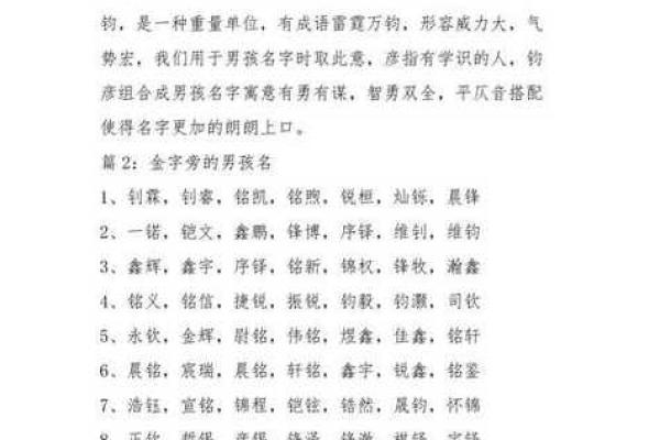 下午四点出生的属猴男孩取什么名，用什么字姓名